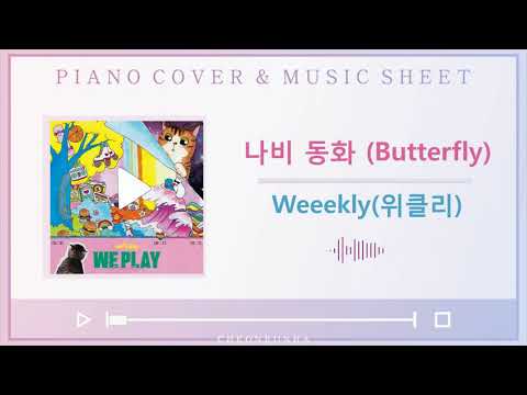Butterfly(나비 동화) - Weeekly(위클리)