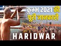 Haridwar Kumbh Mela 2021| Documentary | Travel Guide | How To Reach