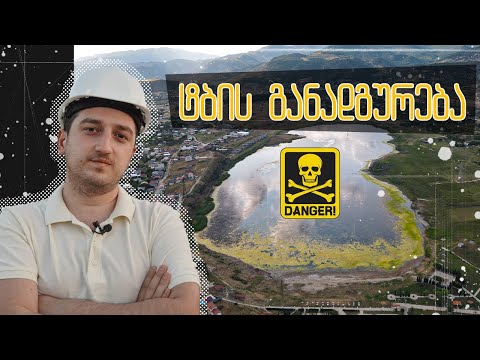 ყურადღება!  - გლდანის ტბა კვდება და ჩვენი დახმარება სჭირდება.