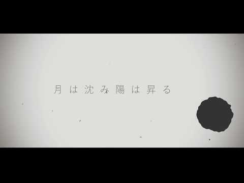 【Aviutl Only】アスノヨゾラ哨戒班のPV作ってみた