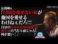 【魂の叫び】長渕剛氏「自国を愛せない奴が他国を愛せるわけねぇだろ！」 #shorts