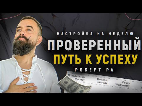 Будь ЧЕСТНЫМ и ВОТ ЧТО ИЗМЕНИТСЯ! Секреты успеха, которые от вас СКРЫВАЛИ!