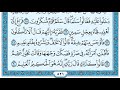 سورة الذاريات فضيلة الشيخ عبد الله الجهني