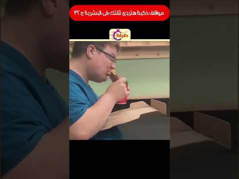 مواقف ذكية هترجع ثقتك فى البشرية ج32