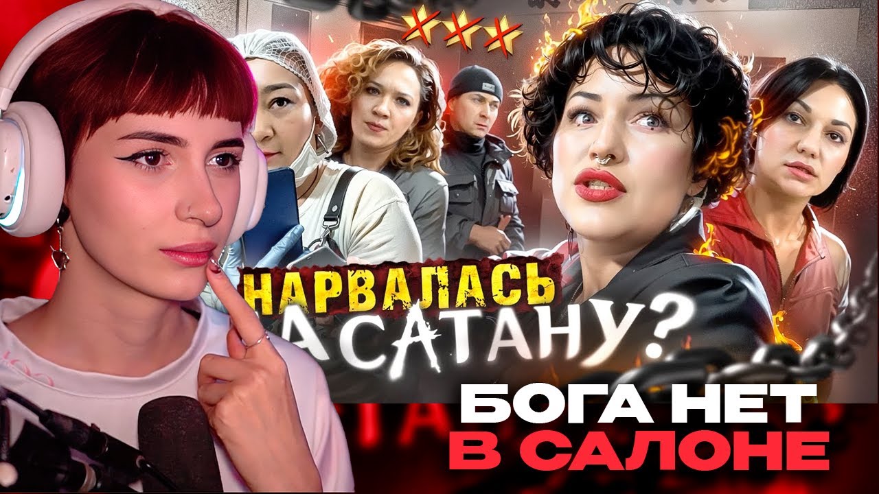 НЕЛЯ РЕЙ СМОТРИТ: 