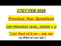 CTET CDP Previous Year Questions | बार-बार पूछे गए सवाल | CTET 2026 Guaranteed Marks 💯 #cdppyqs