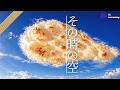 その時の空 / やしきたかじん – Indian Folk Fusion ver.|Funny J-POP
