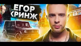 Новости шоу-бизнеса #13: ЕГОР КРИД - ИДЕАЛЬНЫЙ КРИНЖ |РЕАКЦИЯ НА РЫНДЫЧА