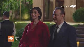 مسلسل سر - الحلقة 1 | وياك screenshot 5