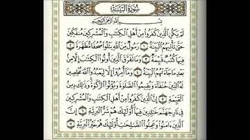 سورة البينة كاملة للشيخ أحمد العجمي Surat Al Bayyina - Ahmed Al ajmy