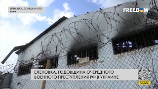 ❗️❗️ Годовщина теракта в Еленовке. Доказательства вины России