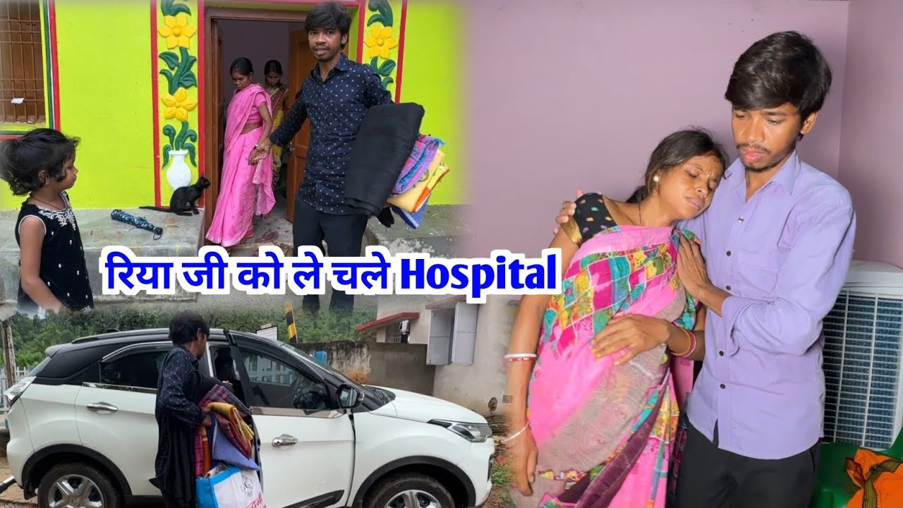रिया जी को ले चलें Hospital | 