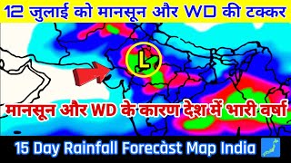 15 Days Rainfall Forecàst Map India।मानसून और WD की होगी टक्कर कई इलाकों में आयेगा सैलाब!