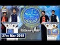 Watch Shan e Iftar – Segment – Shan e Sukhan - Bait Bazi - 27th May 2018 Online In Hd