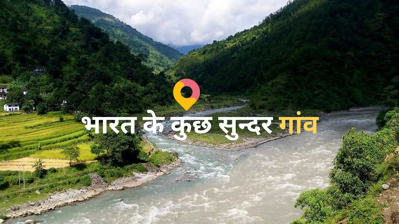 Bharat ke kuch sundar gaon with real ambience | Rural life beauty ...