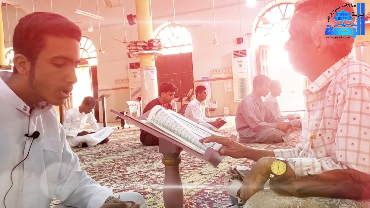 مدرسة الرحمة لتعليم القرآن الكريم في عام 1445هـ💙✨
