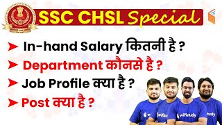 SSC CHSL 2019-20 | Complete Info | Salary, Job Profile, Post, Department