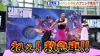なかやまきんに君、イベント中にハプニング発生で絶叫！？自由すぎるボケ連発で会場爆笑
