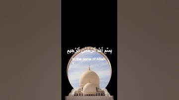سورة الكوثر, تلاوة الإمام  ياسر الدوسري💗Al Kawter, Yasser Al-Dosari