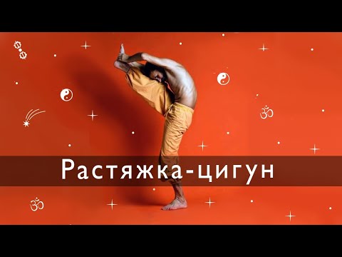 Самый эффективный способ растяжки. Синхронизация вытяжения с дыханием, вниманием и напряжением .
