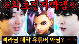 에땁 프로즈라는 방송인들이 입을 털어버리네요? 최초 웃음기 빼고 솜브라 가보겠습니다..