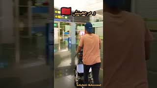 الهربة لمن إستطاع إليها سبيلا travel morocco ghorba lharba imigration harraga casablanca