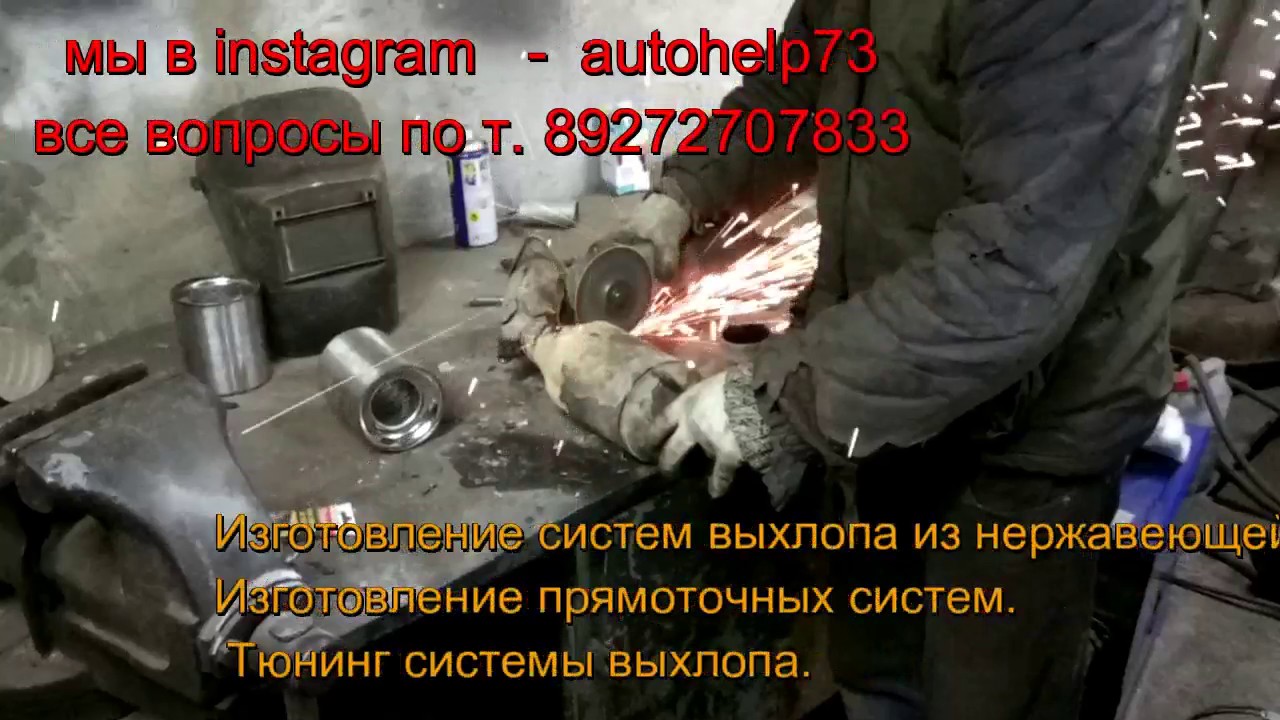 Сузуки Грант Витара РЕМОНТ, УДАЛЕНИЕ КАТАЛИЗАТОРА. ЗАМЕНА КАТАЛИЗАТОРА ...