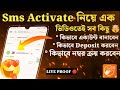 একই ভিডিও সবকিছু 🤯 How To Make Sms Activate Account | How To Load Sms Activate Rub - New 2025