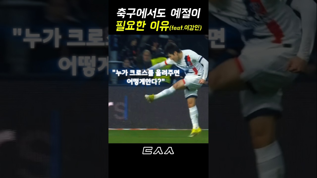바르콜라를 예의바르게 만든 이강인의 크로스