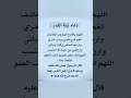 دعاء ليلة القدر ستوريات دعاء