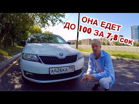 Шкода рапид дсг