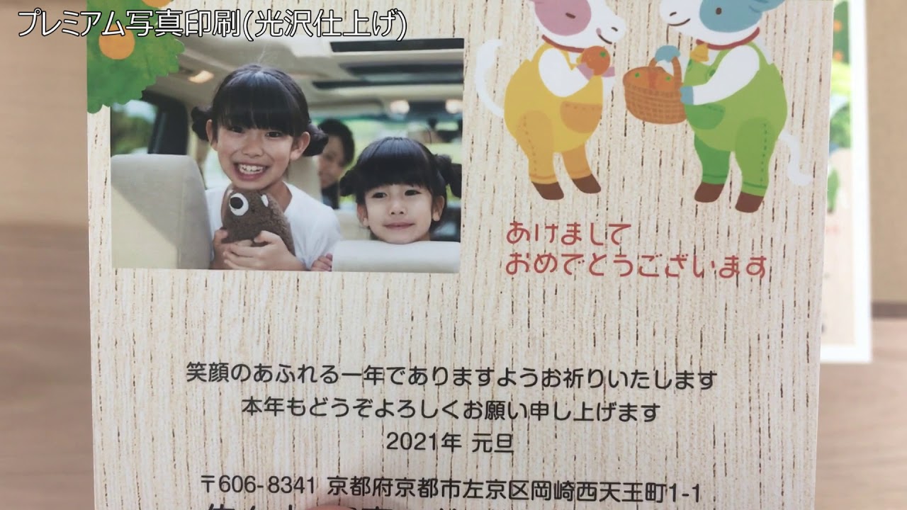 ネットスクウェアで年賀状印刷をした私の口コミ 割引クーポンの評判は ネットスクウェアで年賀状印刷をした私の口コミ 割引クーポンの評判は