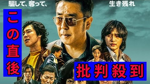 リュ・スンリョン、ヤン・セジョン、「東方神起」ユンホら豪華キャストのワイルドな魅力全開！　「パイン　ならず者たち」予告