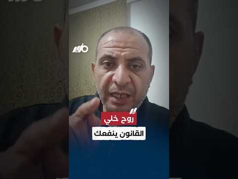 روح خلي القانون ينفعك!