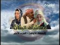 كيني ميني معاشات البنات الحلقة 5 الخامسة الاخيرة