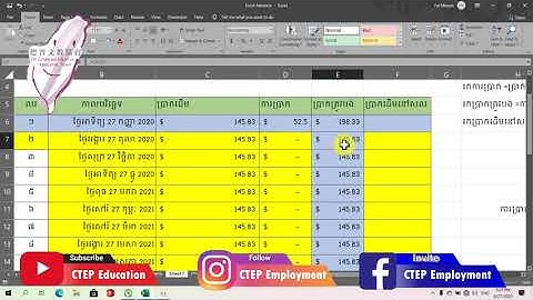 Lesson #39 គណនារកការប្រាក់ រំលស់ថយ​  in  Excel 2019