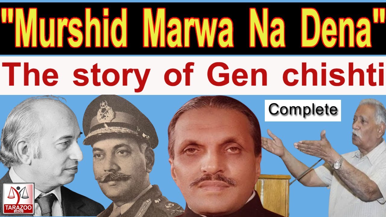 Betrayals of Another Kind | General Faiz Ali Chishti  | Complete | Tarazoo