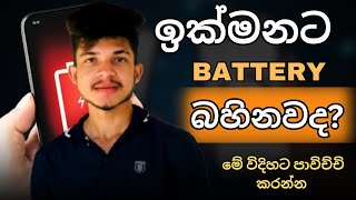 Top Reasons Your Phone Battery Drains Fast & How to Fix Them!