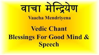 Download Lagu POWERFUL Vedic Chant for Good Speech | Ghana Patha | Vaacha Mendriyena | Yajur Veda | Sri K. Suresh MP3