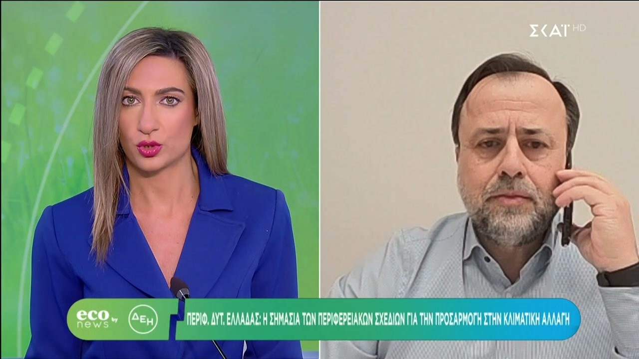 ECO NEWS BY ΔΕΗ | Το Παρατηρητήριο Κλιματικής Αλλαγής Περιφ. Δυτικής Ελλάδας γίνεται πραγματικότητα