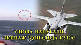 Видео Пролета Су-24 ВКС РФ Вблизи Эсминца ВМС США «Дональд Кук»!