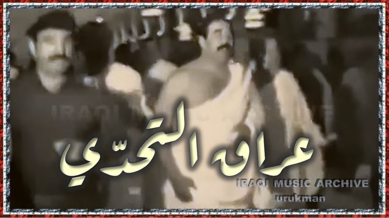 Lutfi Bouchnak - Iraq al tahaddi لطفي بوشناق - عراق التحدي