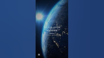 اسمع من قلبك🫀|| خالدين فيها وعد اللّٰه حقا وهو العزيز الحكيم||🤍🌿سورة لقمان ✨ياسر الدوسري 🎧