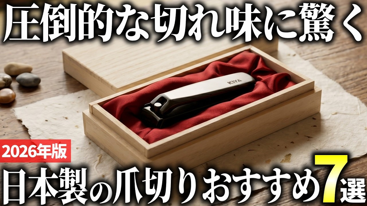 MENARD EMBELLIR 新エンベリ 16セット 2026 Edition] 7 Best Japanese Nail Clippers That Will Amaze You