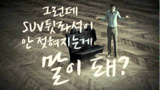 코란도C] 코란도C TVCF- SUV의 편안함이란!! 이런거