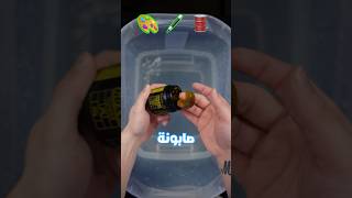 جرّبت أقوى صابون في العالم!🧼😱