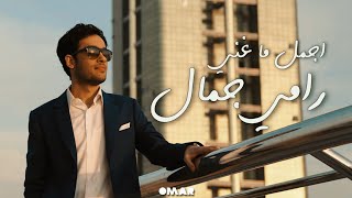 ساعة من اجمل اغاني رامي جمال - Best of Ramy Gamal