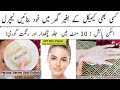 Secret Whitening Skin Polish at Home | Spotless Glowing Bright Skin in 10 min