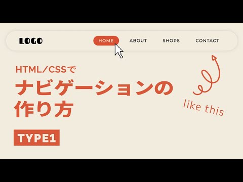 How to make a navigation bar using HTML/CSS step by step.