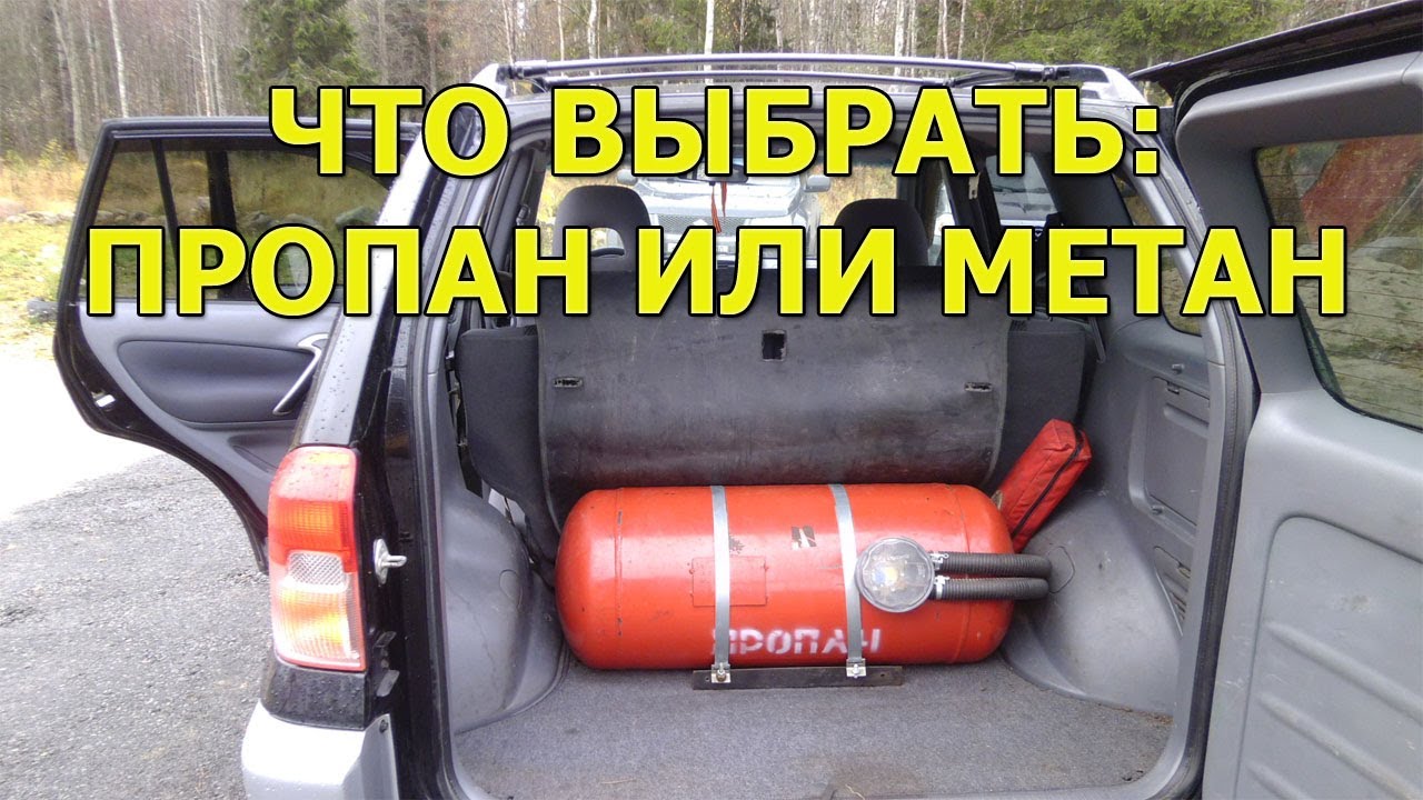 Метан или пропан на газель что лучше - фото